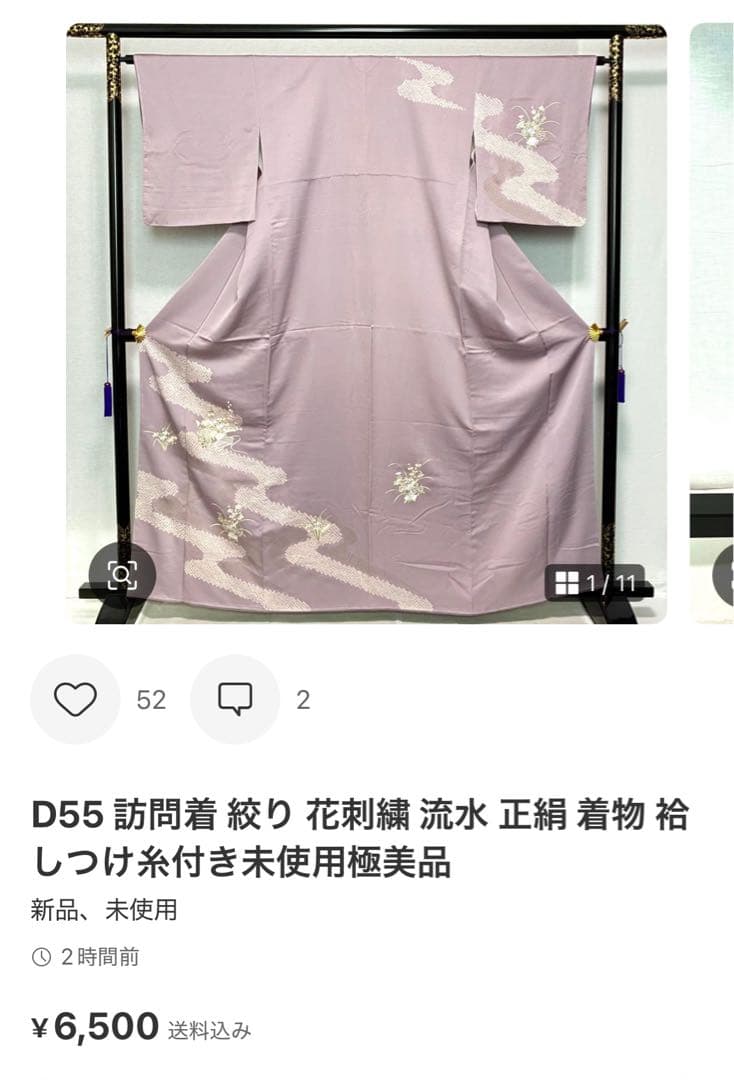 D55＋　D107 訪問着 縦縞 唐草 正絹 着物 袷 極美品