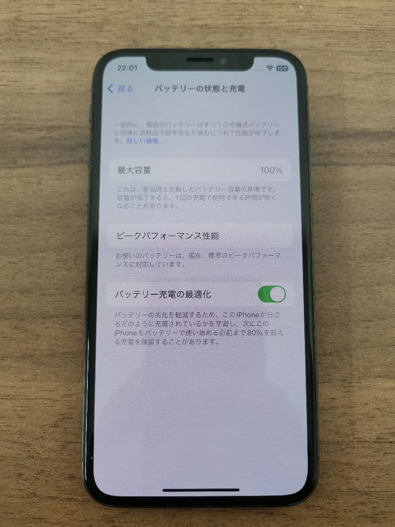 スマートフォン本体 iPhone X 256GB
