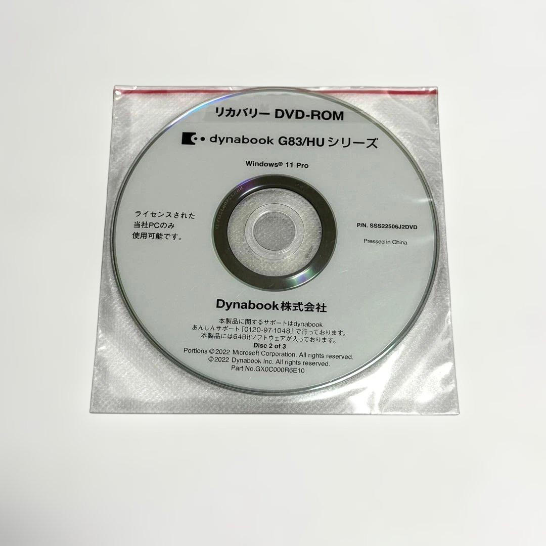 バッテリー最大容量87% 美品 dynabook G83/HU 2022年製
