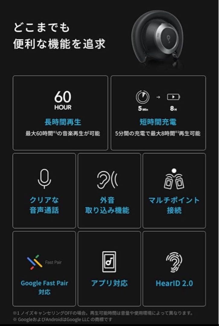 Anker Soundcore Space One Pro ヘッドホン ケース付