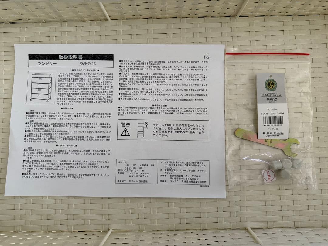 値下げ★ラタン風サニタリーバスケットランドリーチェスト キャスター付 ホワイト