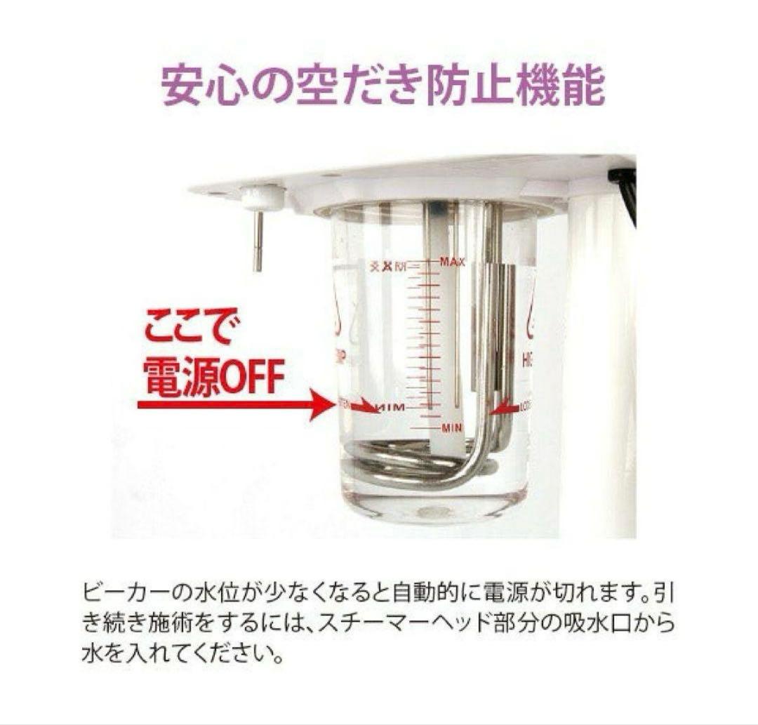 【美品】セブンビューティー オゾンフェイシャルスチーマー FS300 ホワイト