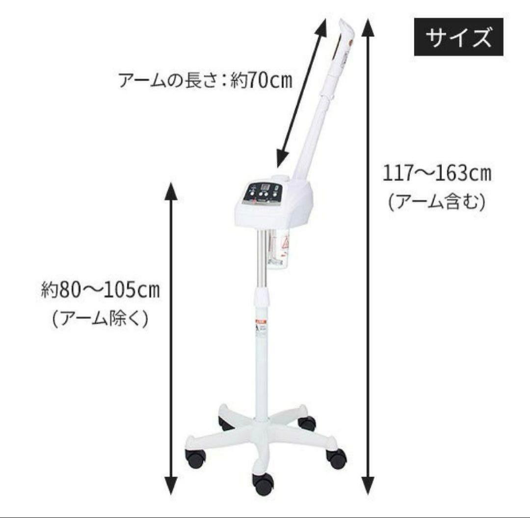 【美品】セブンビューティー オゾンフェイシャルスチーマー FS300 ホワイト