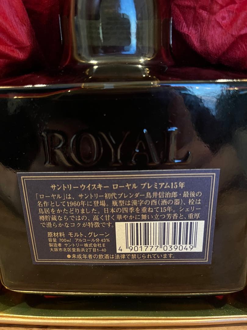 【箱付き未開封】 サントリー ウイスキー  PREMIUM 15年