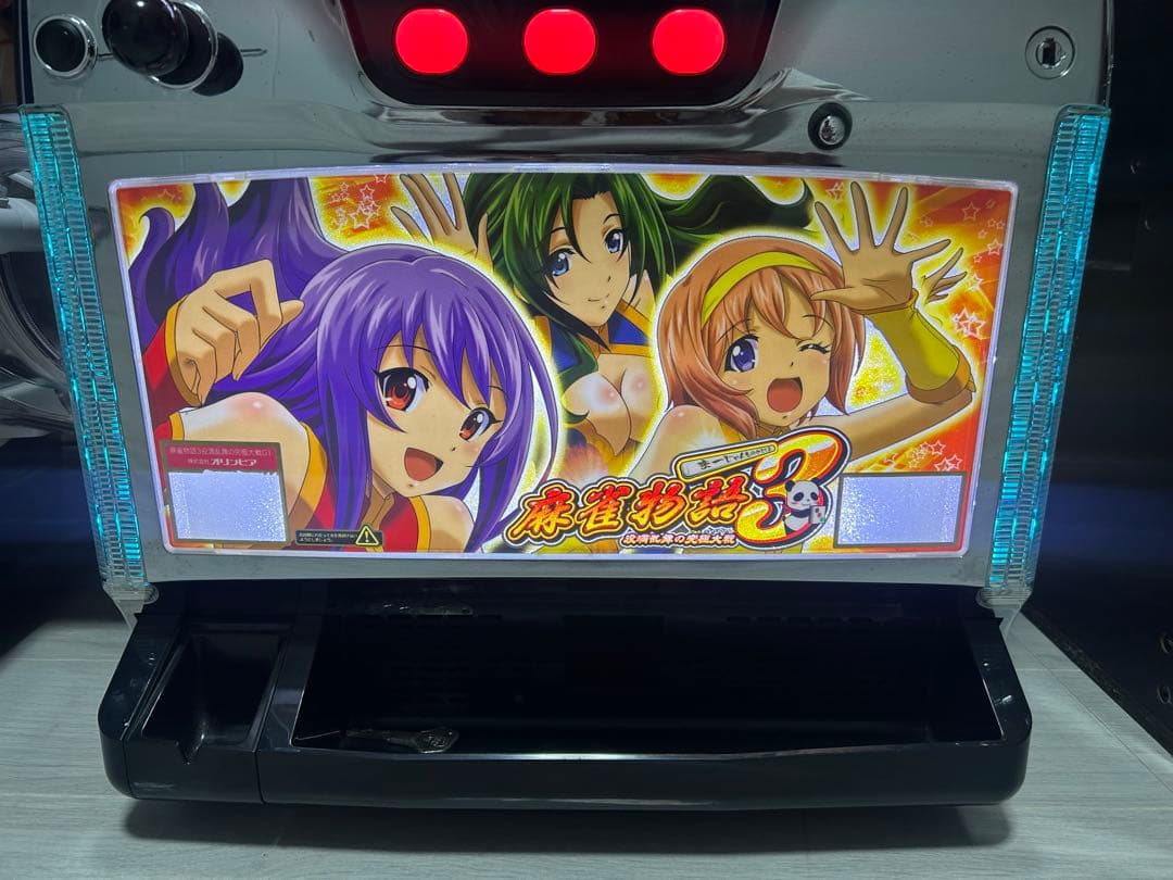 リ*ム様 麻雀物語3 実機 メルカリ便発送 愛知県引き取り