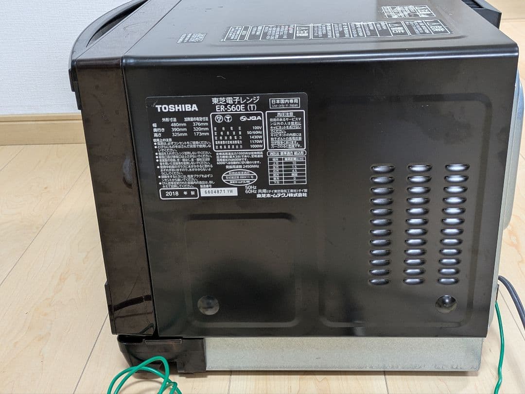 TOSHIBA ブラック電子レンジ　オーブンレンジ