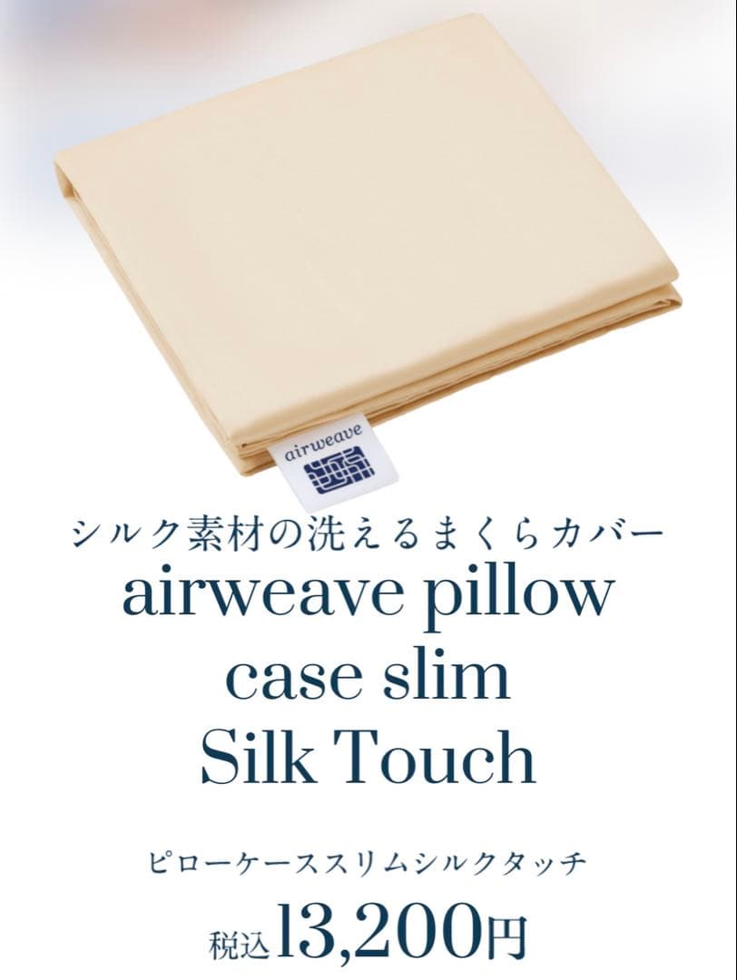 【シルクカバー付き】田中みなみさんおすすめ みなみの枕 ストレートネック向け