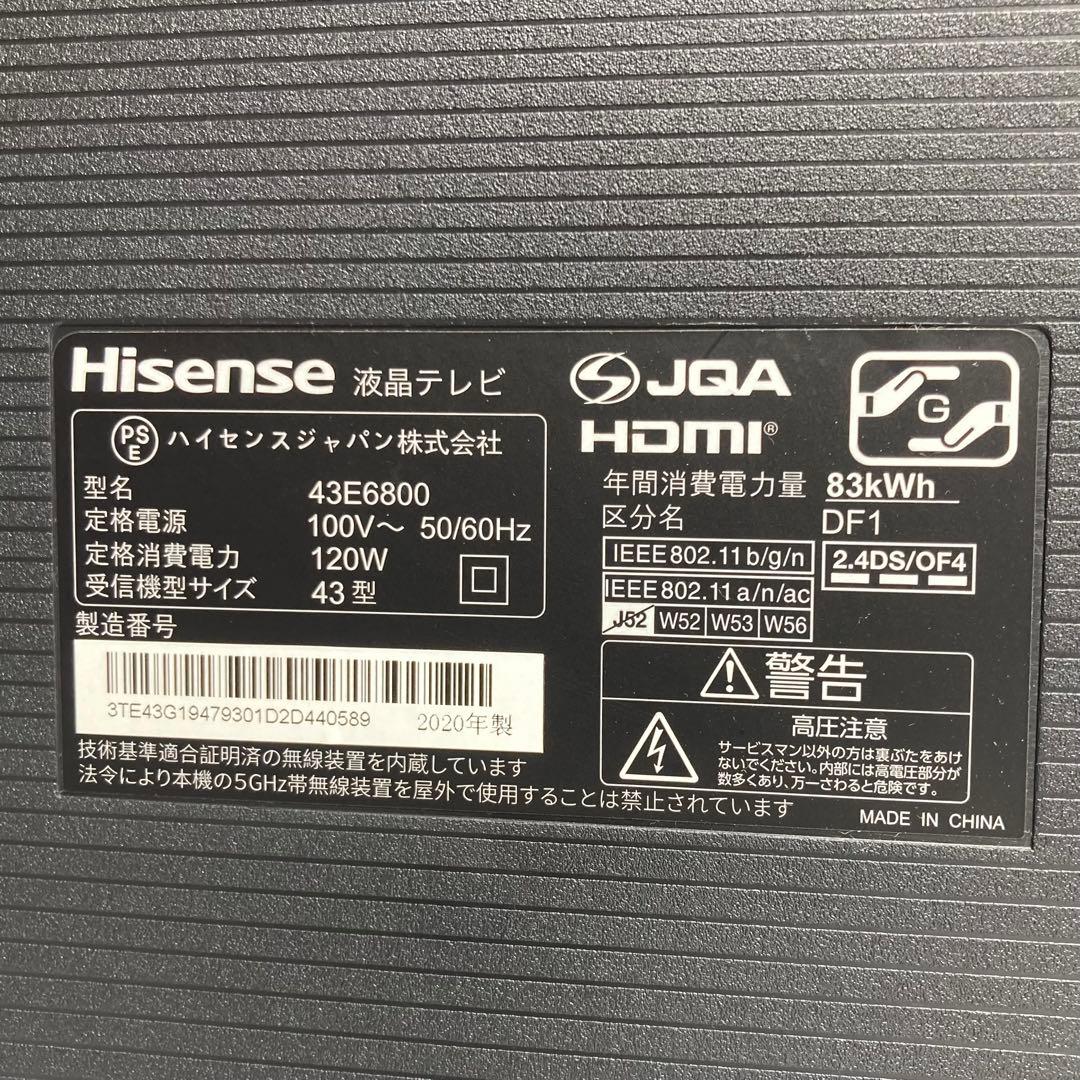 極美品 ハイセンス 43インチ 液晶テレビ 43E6800 2020年製