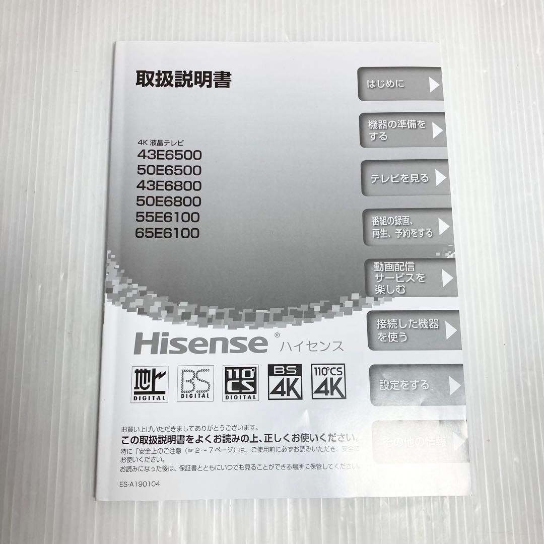 極美品 ハイセンス 43インチ 液晶テレビ 43E6800 2020年製