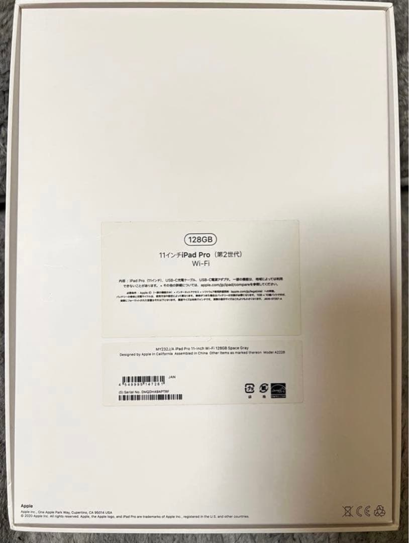 iPad Pro 11インチ(第二世代)WI-FIモデル 128GB