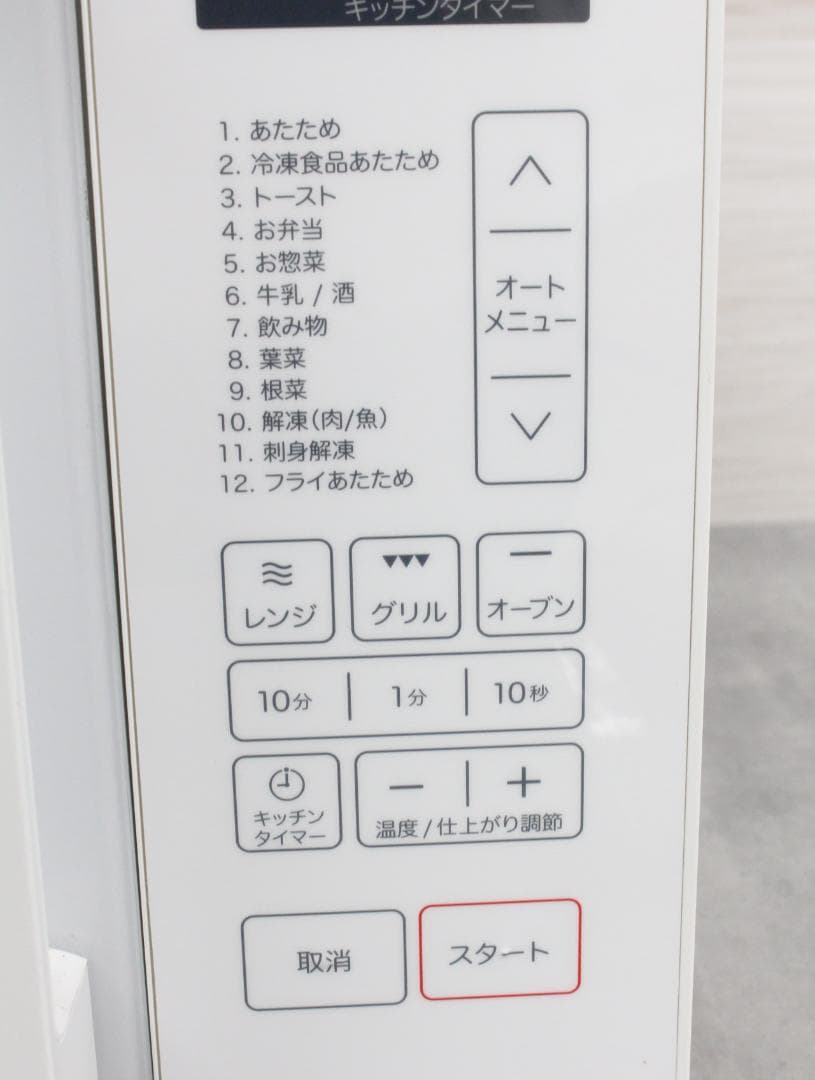 ▲2023年製 ニトリ フラットオーブンレンジ 16Ｌ BN16AWH