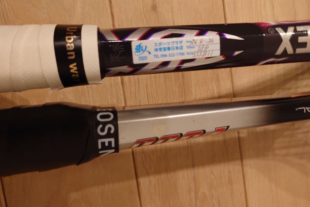 【良品】ヨネックス　ソフト　テニス　ラケット　２本セット　◎値下げ依頼歓迎