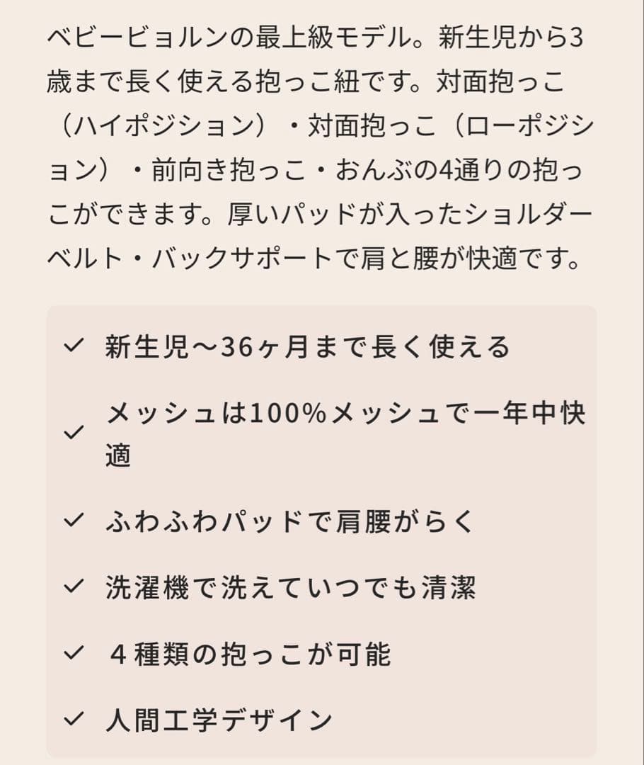 美品 ベビービョルン ハーモニー 抱っこ紐 アンスラサイト