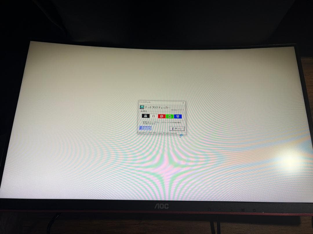 田中志音 AOC ゲーミング モニター C24G1