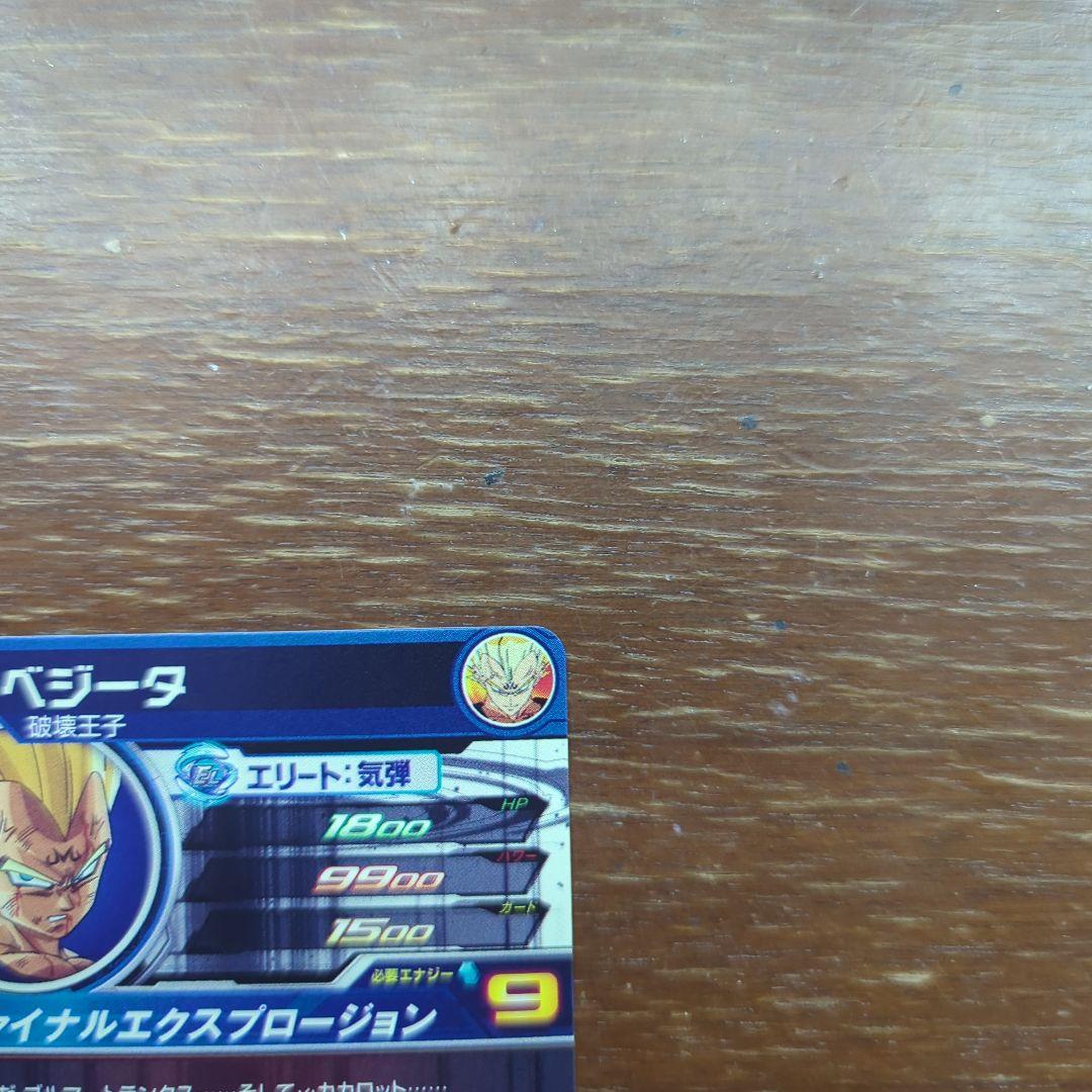 カ*)様 ドラゴンボールヒーローズum10-sec3 lc ベジータ　ドラゴンボ