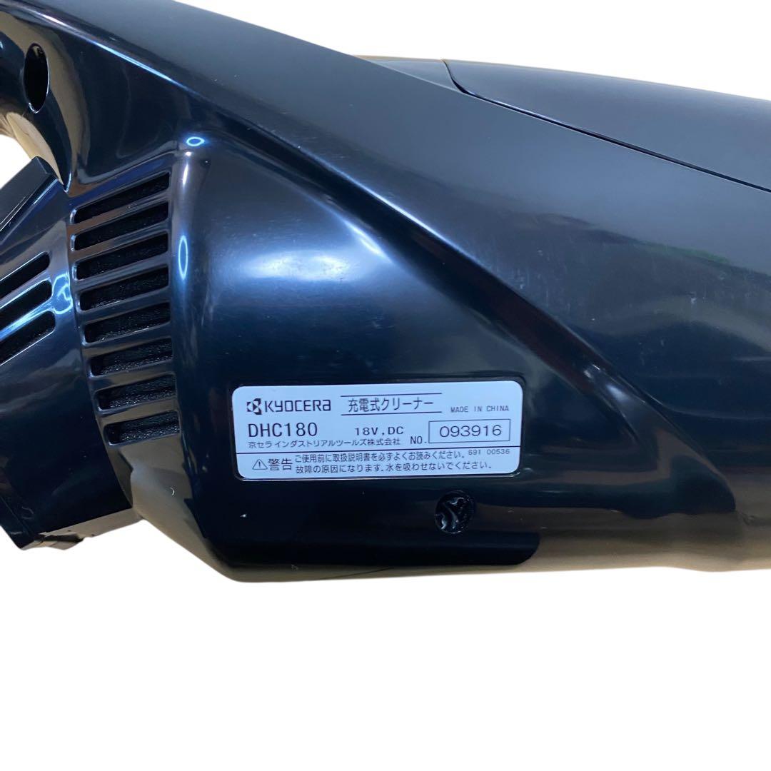 ≪未使用品≫KYOCERA 充電式クリーナー DHC180L5 ブラック