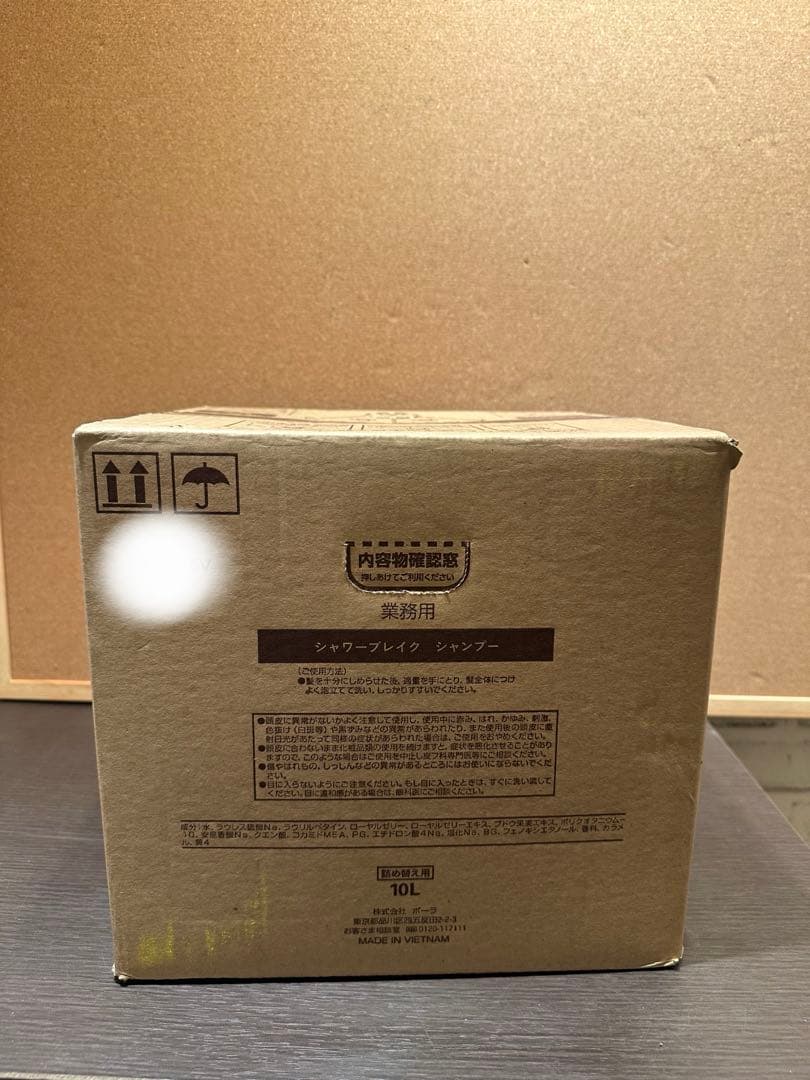 POLA ポーラ　シャワーブレイク　シャンプー 10L 業務用 シャンプー