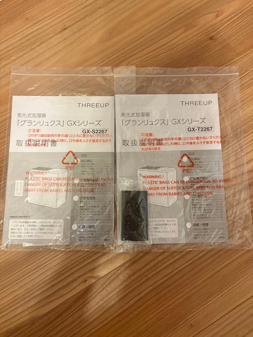 【未使用】スリーアップ GRANLUXE 加湿器 温風気化式　おまけ付き