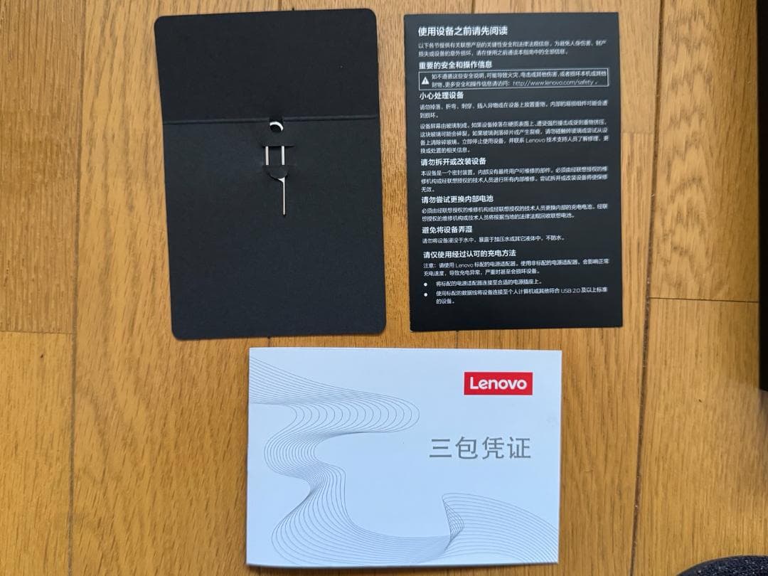 Lenovo Legion Tab Y700 2022(初代) イヤホン端子搭載