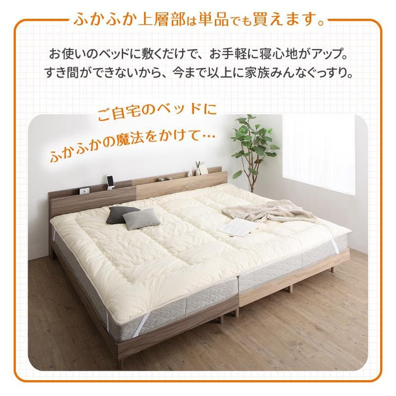 新品　厚さ9センチ　マットレス+ふかふか敷布団セット 200cm幅　アイボリ