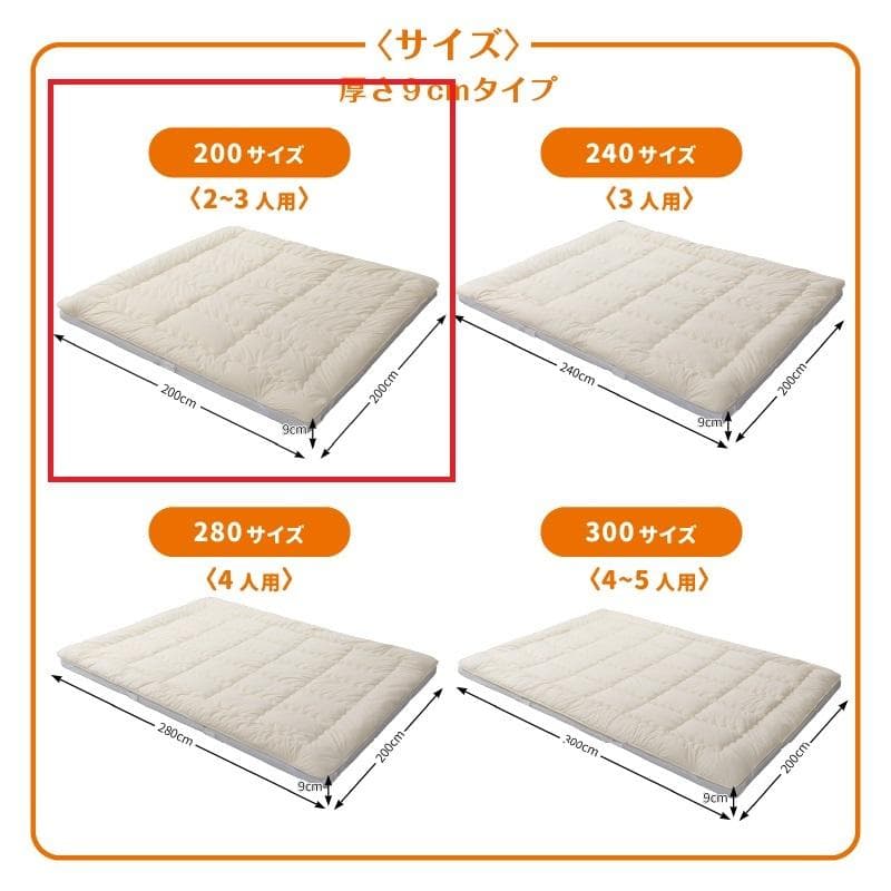 新品　厚さ9センチ　マットレス+ふかふか敷布団セット 200cm幅　アイボリ