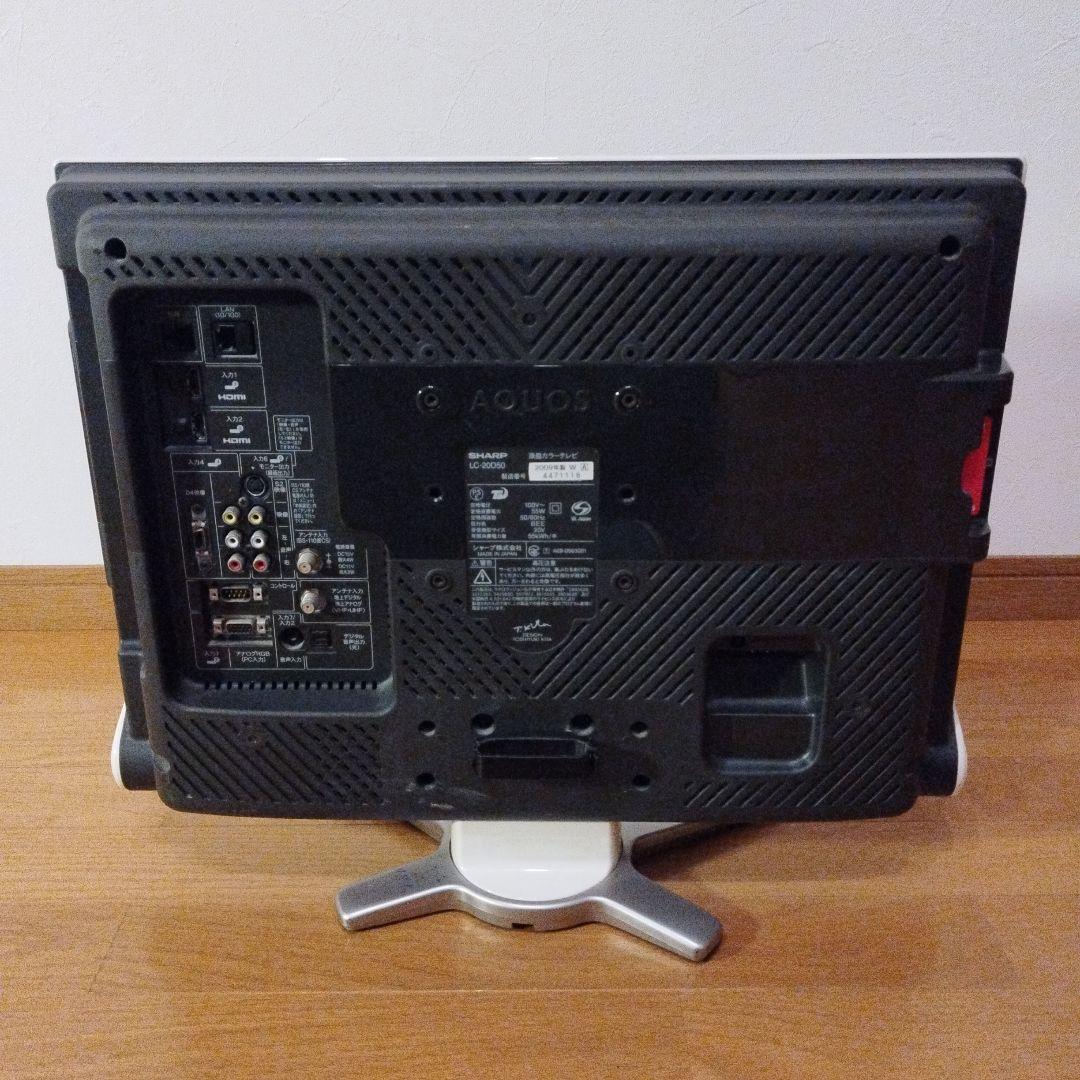 SHARP 20V型 液晶テレビ LC-20D50 AQUOS 2009年製 ④