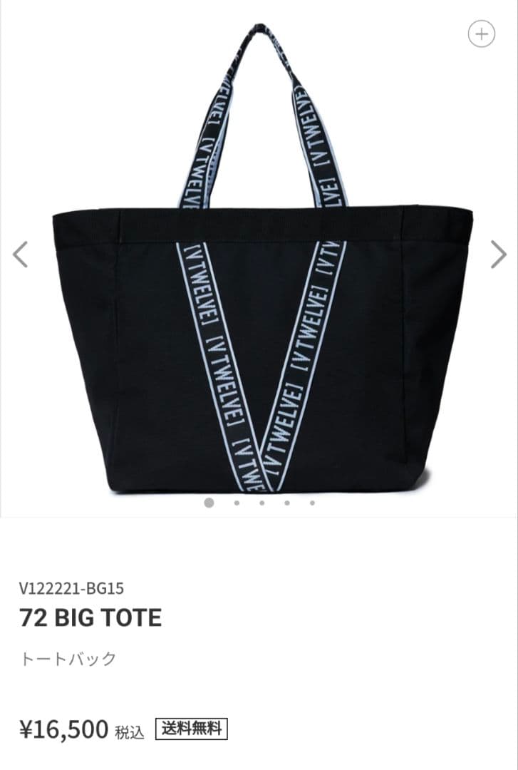 ブラックBIGトートバッグ
