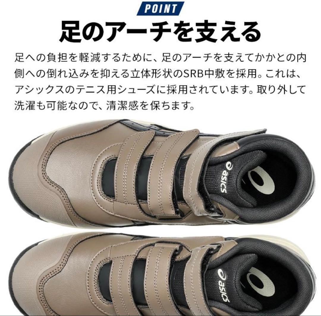 ASICS アシックス　ハイカット　安全靴 ホワイト×ピュアゴールド　スニーカー