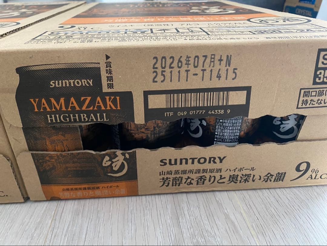 サントリー山崎プレミアムハイボール山崎芳醇な香り350ml 9% 2箱48本入り