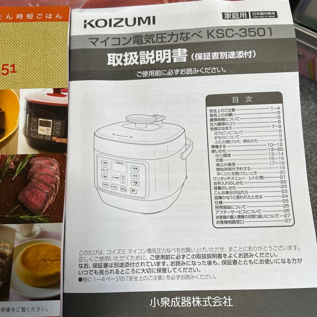 はじめてでも簡単本格煮込み マイコン電気圧力鍋