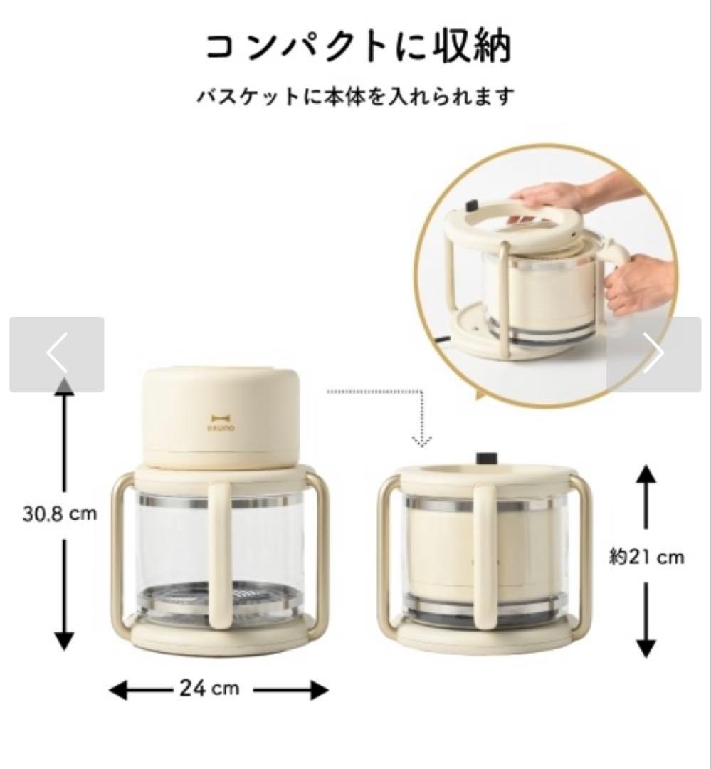 BRUNO（ブルーノ）ガラスエアフライヤー BOE122-IV