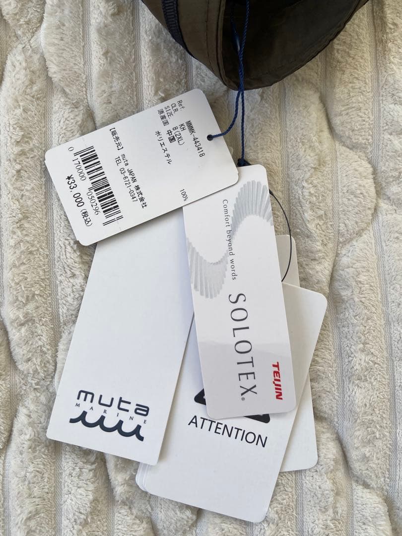 muta ナイロンジャケット カーキ