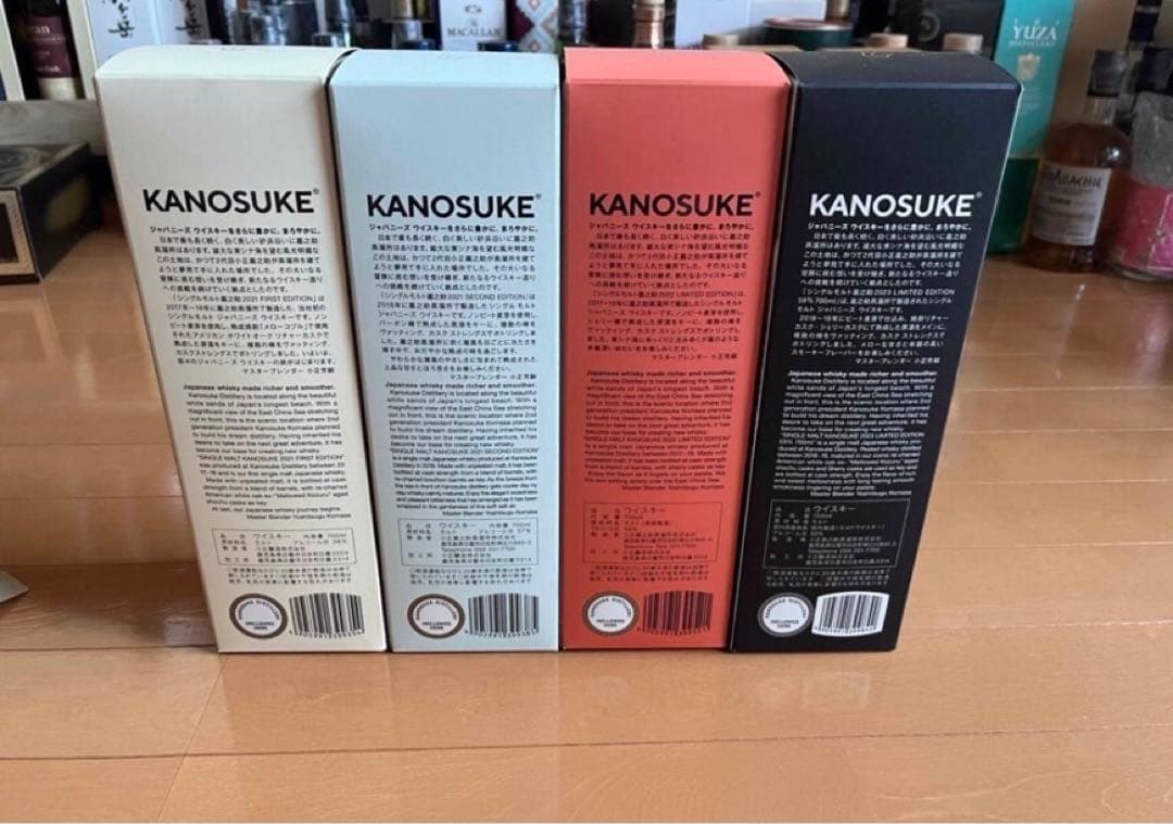 嘉之助 4本セット 2021 2022 2023