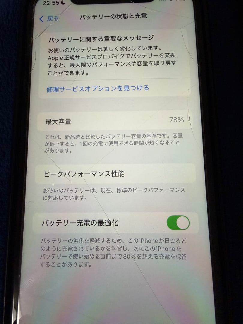 iPhone XR 64GB ブルー SIMフリーバッテリー78%本体のみ