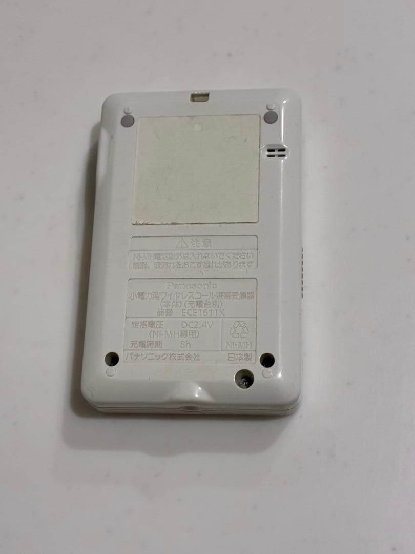 ★2★Panasonic ワイヤレスコール携帯受信器 ECE1611K ★現状品