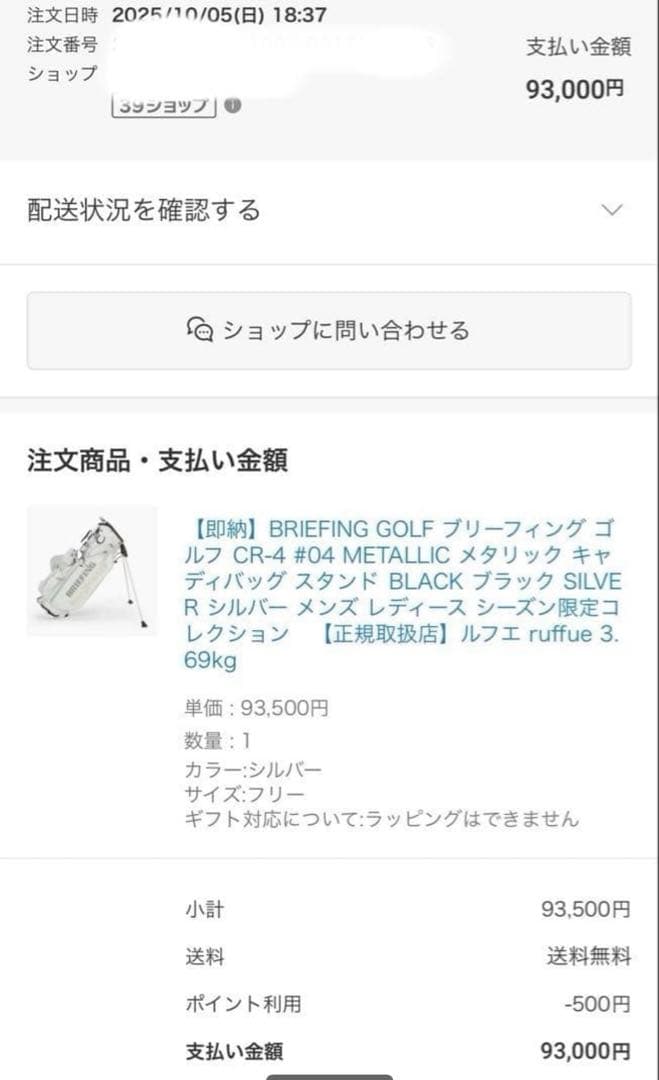 【極美品】BRIEFING GOLF CR-4 #04 メタリックキャディバッグ