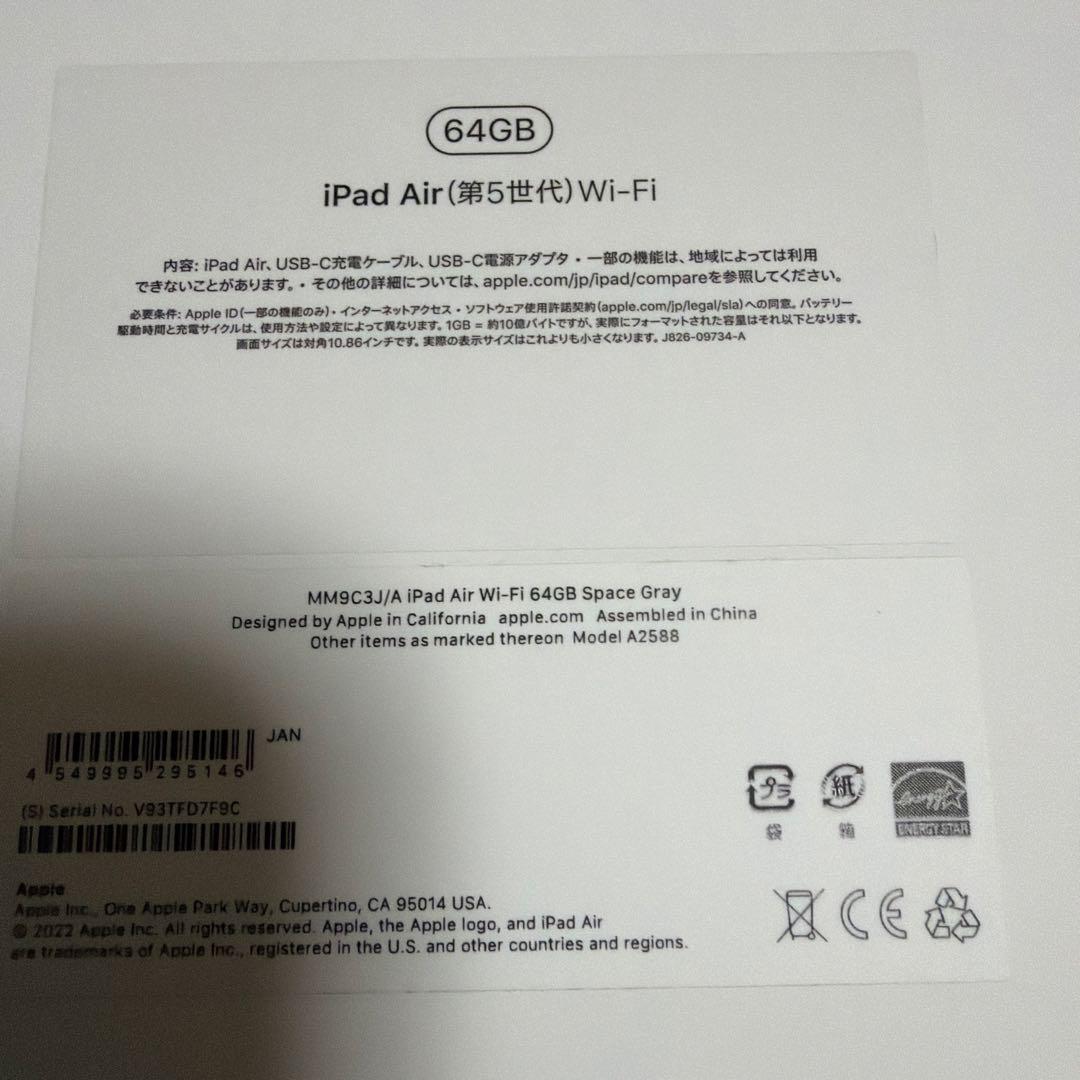 iPad Air (第5世代) 64GB Wi-Fi Pencil(第2世代)