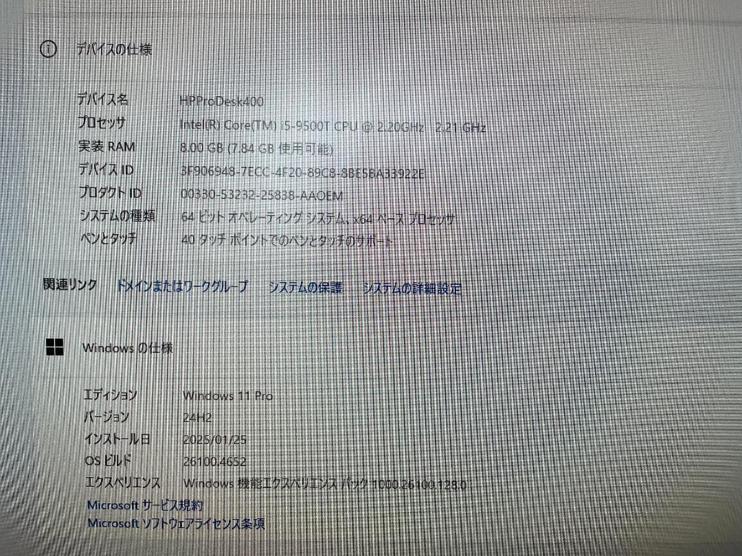ミニPC HP ProDesk 400 G5 Desktop Mini