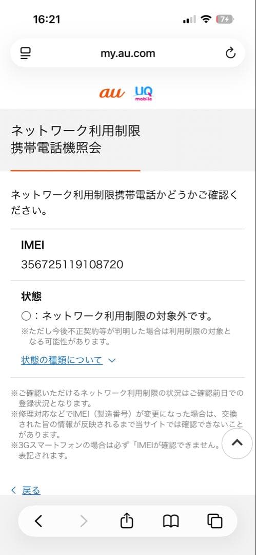 Apple iPhone 12 Pro MAXゴールド 本体