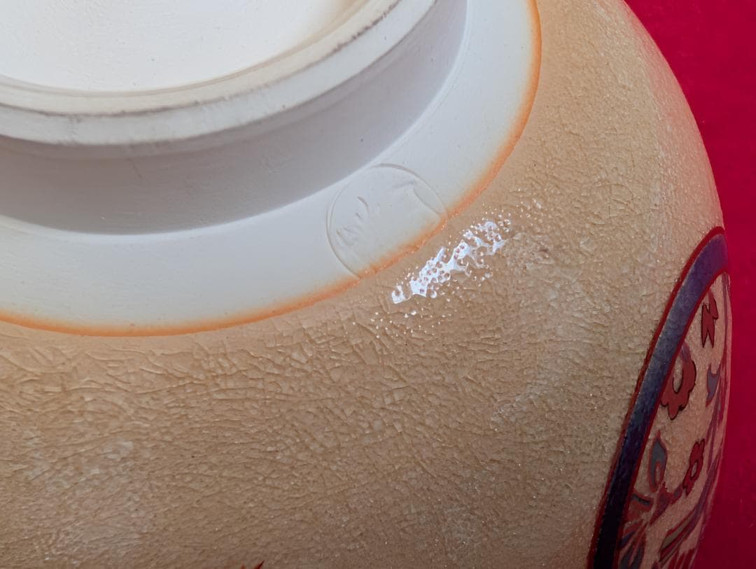 茶道具　茶碗　一式　瑞豊　藤山　東谷　高麗青磁