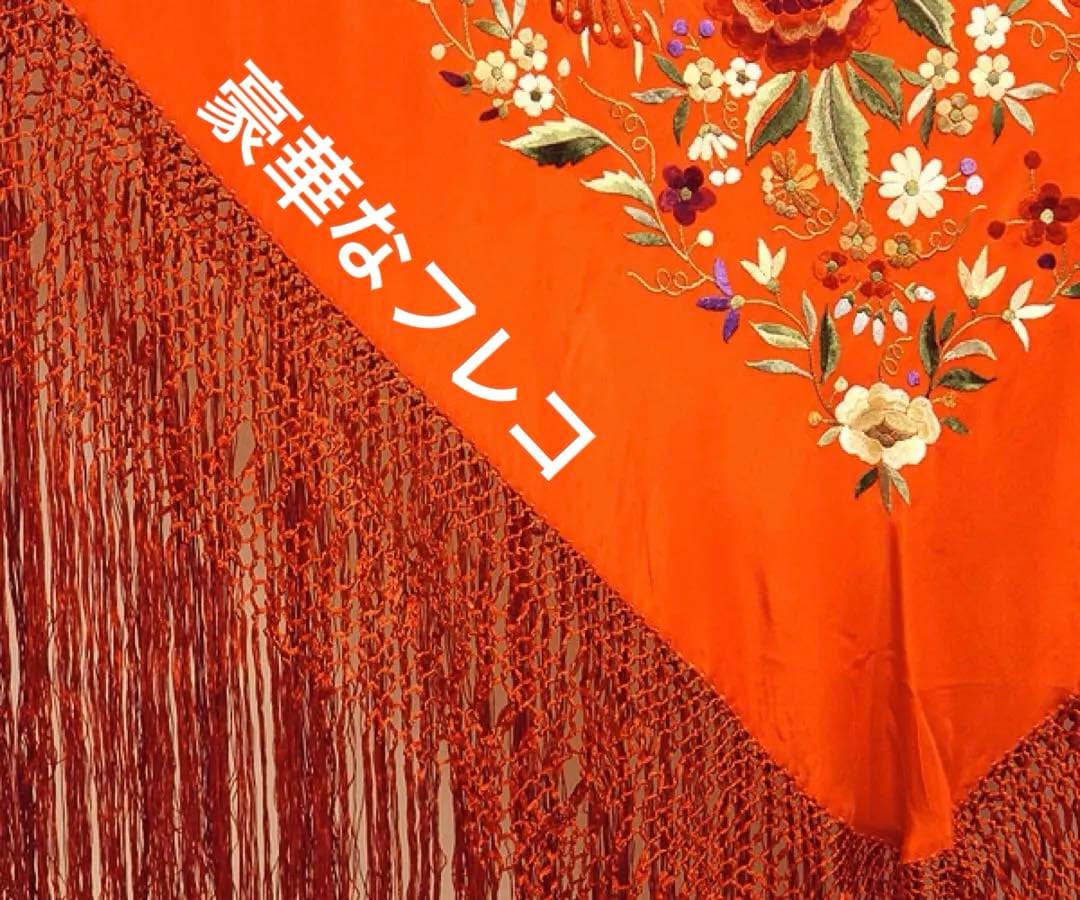 [新品] 【特価品】シルク製高級マントン・オレンジ地x赤・カラー刺繍