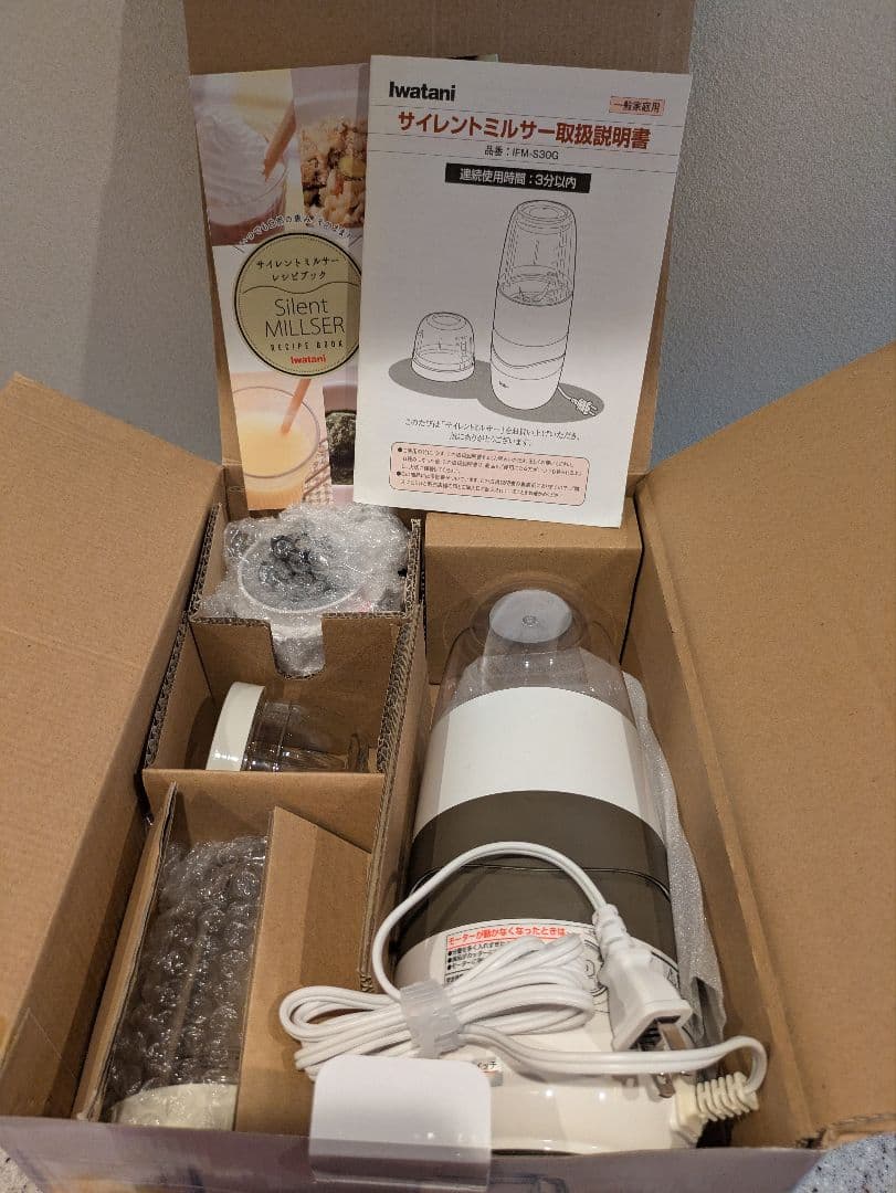 Iwatani Silent Millser IFM-S30G-SET　美品