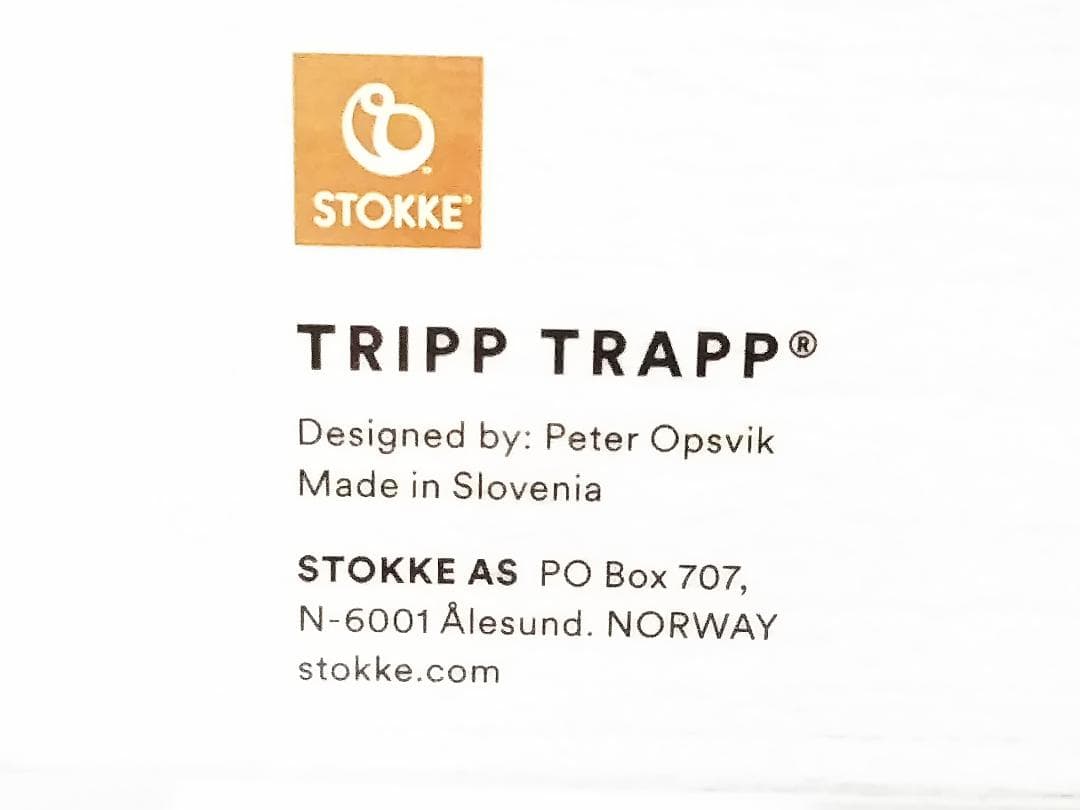ストッケ トリップトラップ ベビーチェア シリアル4 子ども椅子 ★