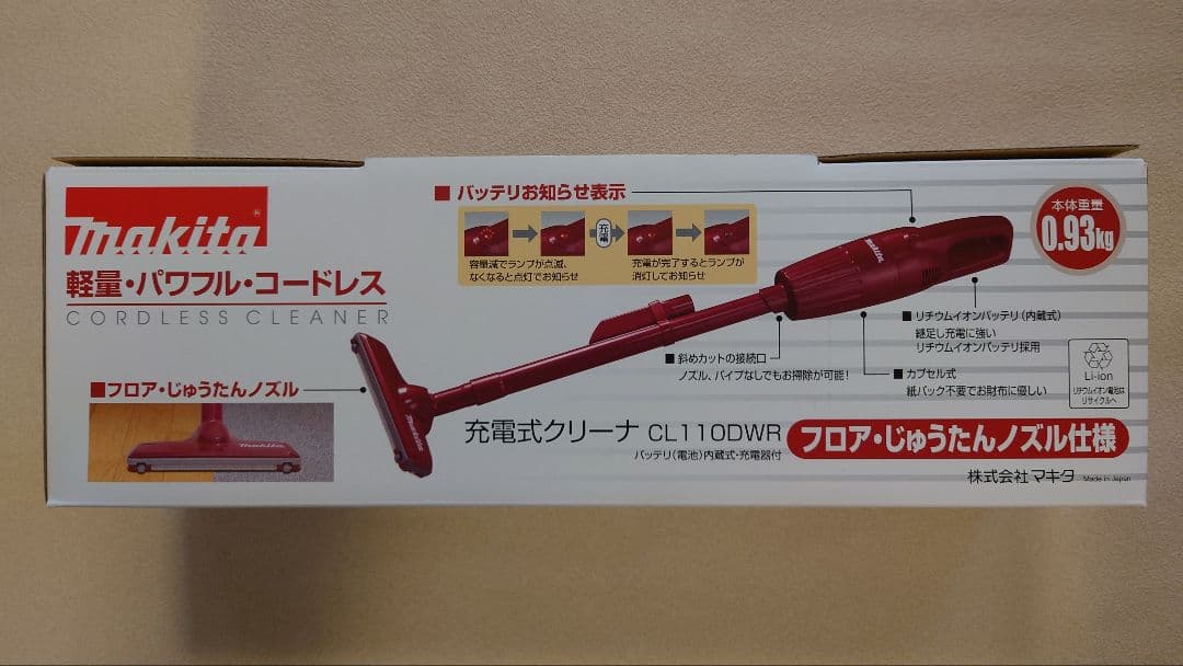 格安　マキタ　コードレスクリーナー