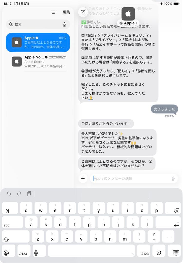 こ*め様 ipad air 第5世代 M1チップ Wi-Fi 64GB ケース付