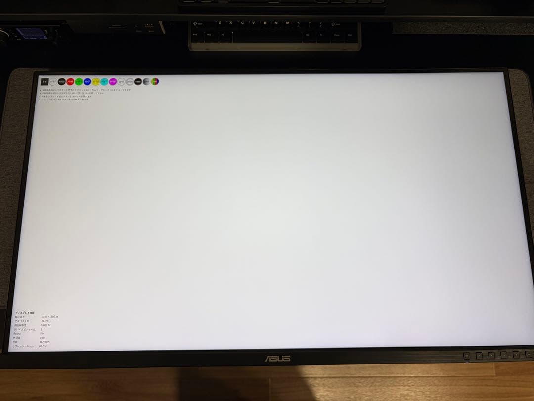 ディスプレイ・モニター本体 ASUS ProArt Display PA329CV