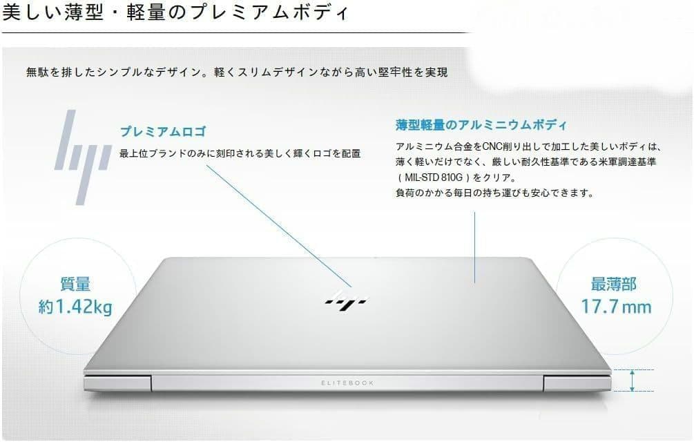 HP EliteBook830 G6／13.3フルHD/第8世代i5