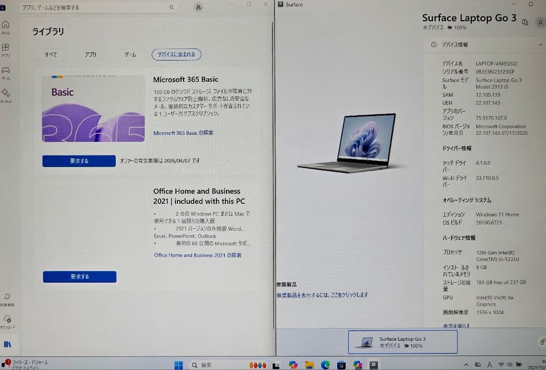 Surface Laptop Go 3 i5 8GB 256GB Office付