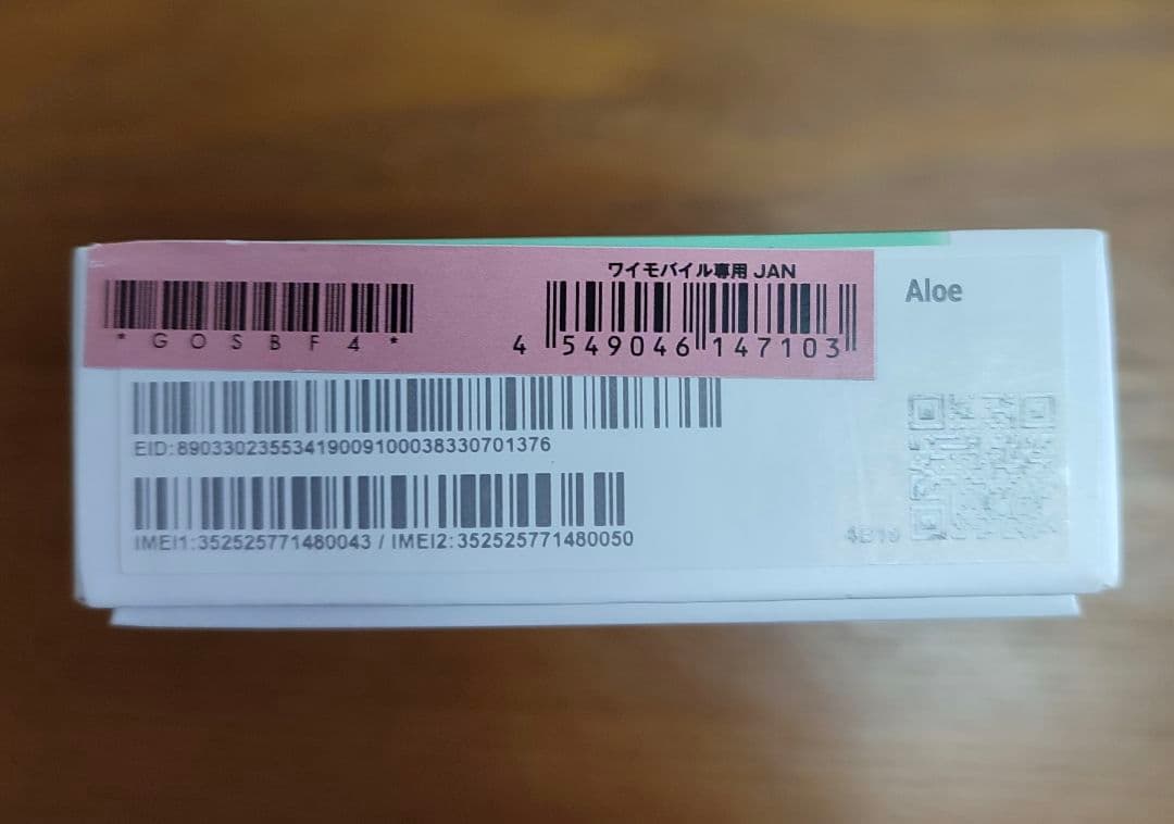 Pixel 8a aloe 本体 未使用品 フルセット！