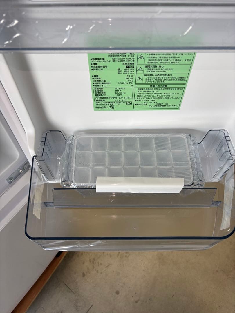 極美品★送料込み★2024年製 冷蔵庫159L REFAGE YRZ-F15MW